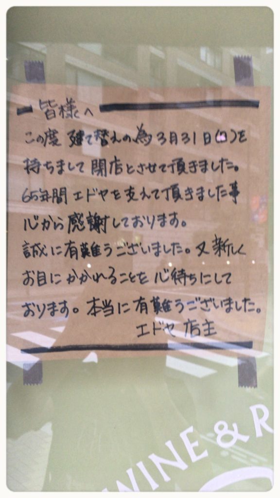 麻布十番の老舗洋食屋「エドヤ」